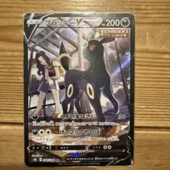 ブラッキーV CSR S8b VMAXクライマックス 244/184