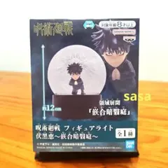 呪術廻戦 フィギュアライト 伏黒恵～嵌合暗翳庭～