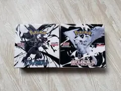 ポケモンカードゲーム ブラックボルト・ホワイトフレア 2 BOXセット