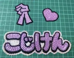 小島健　うちわデコパーツ　デコうちわ