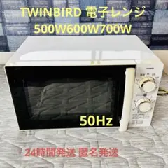 ツインバード　DR-D429 電子レンジ　2020年製 楽天市場】ツインバード 電子レンジ dr-d429の通販