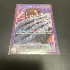 シャーロット・ カタクリ L OP11-062 パラレル リーダーパラレル