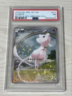 PSA10】 ミュウex 205/165 英語版 メタルカード - メルカリ
