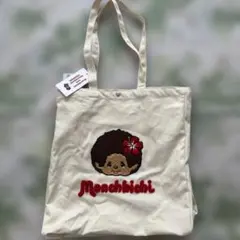 新品　モンチッチ　生成り　立体柄トートバッグ