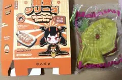Mellojoy 和食シリーズ 第1弾 メロジョイスクイーズ エビフライ - メルカリ