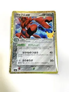 ポケモンカード ハッサムex 30周年