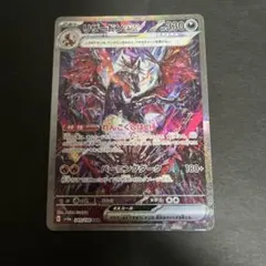 リザードンex SAR スカーレット&バイオレット ハイクラスパック シャイニ…のサムネイル