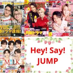 Hey! Say! JUMP 月刊TVnavi 4月号 切り抜き