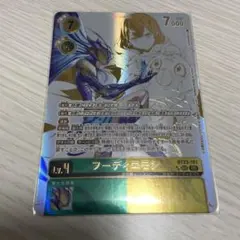デジモンカード　フーディエモン　希少 バラ売り可 デジモンカード フーディエモン 希少 バラ売り可 - メルカリ