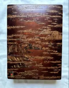 未使用 桜皮細工 樺細工 山水文 文箱 書類箱 小物入れ 藤木伝四郎商店