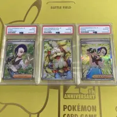 PSA10 サザレ ヒスイガーディ AR SR SAR 3連番セット