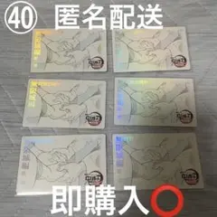 鬼滅の刃 無限城編 ムビチケ風 ムービーチケット風コレクションカード No.40