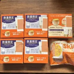 ユースキン 数量限定ミニチューブ ハンドクリーム 5個＆試供品4gセットのサムネイル