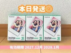 【本日発送】インスタックスミニ 10枚入 3個セット