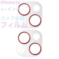iPhone14用  6.1インチ カメラ2眼レンズ2枚セット　レッド