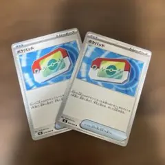 ポケパッド SR MEGA 拡張パック ムニキスゼロ 103/080 - メルカリ