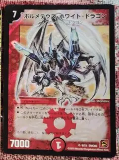 デュエルマスターズ 2477 ボルメテウスホワイトドラゴン 旧枠