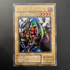 遊戯王☆初期☆ブラッドヴォルス - メルカリ
