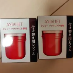 アスタリフト　ジェリーアクアリスタ　レフィル　40g 2個