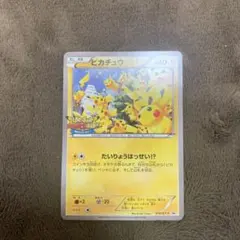 ピカチュウ PROMO XYシリーズプロモーションカード PROMO 070/…