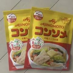 2袋●味の素●コンソメ 顆粒/各50g★匿名配送/送料込み★クーポン消費/消化のサムネイル