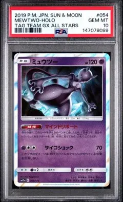 PSA10 ゲッコウガ SMP2 012/024 C 名探偵ピカチュウ - メルカリ