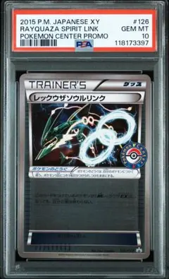 2025年最新】レックウザソウルリンク プロモの人気アイテム