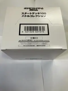 2026年最新】スタートデッキ100 未開封 カートンの人気アイテム - メルカリ