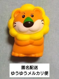 匿名配送　たべっこどうぶつ　ライオン 鳴き笛