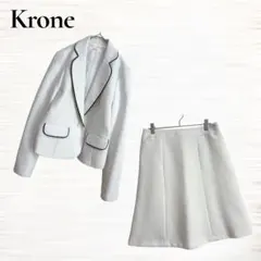 a337【Krone】テーラードジャケット/フレアスカート/セットアップ/入学式