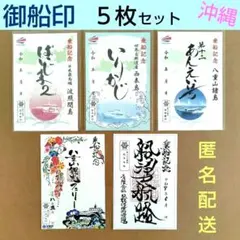 限定！唐沢山城御城印セット - メルカリ