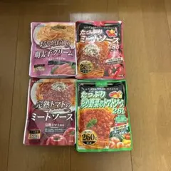 パスタソース　4つセット