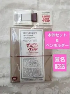 トラベラーズノート 本体&ペンホルダー LOVE AND TRIP パスポート