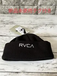 RVCA ブラック ニット帽 2WAY