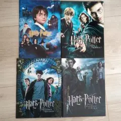 ハリー・ポッター 映画パンフレット 4冊セット