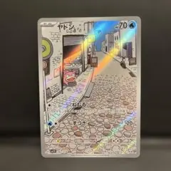 ヤドン AR スカーレット&バイオレット 拡張パック バイオレットex キラ …