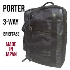 PORTER ポーター 3way Heat ブリーフケース ブラック