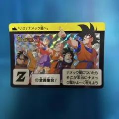 ドラゴンボール カードダス 132 全員集合！ - メルカリ