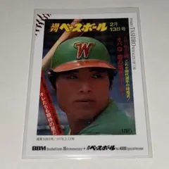 2026年最新】田代富雄の人気アイテム - メルカリ