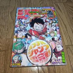 週刊少年ジャンプ 2000年 52号 - メルカリ