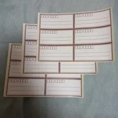 宛名ラベル 17枚セット