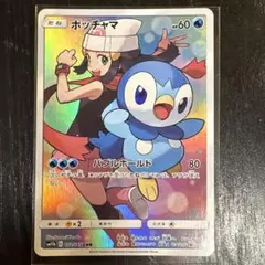 2026年最新】ヒカリ ポッチャマの人気アイテム - メルカリ