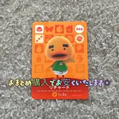 あつ森amiiboカード リチャード 美品