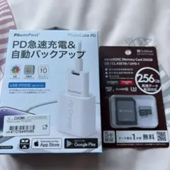 PD急速充電、メモリーカード
