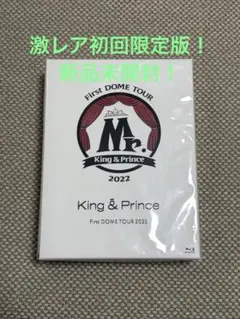 King & Prince ドーム Mr. 初回限定盤 ブルーレイ 新品！