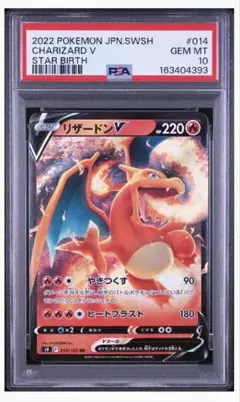 PSA10 リザードンv sc 001/021 rr - メルカリ