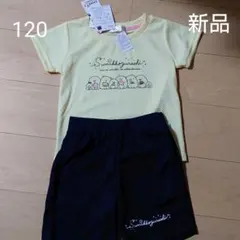 すみっコぐらし　パジャマ　120 ジャージ　セットアップ