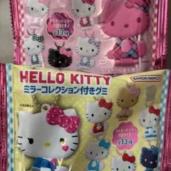 HELLO KITTY ミラーコレクション付きグミ 2個セット