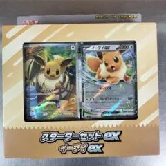 イーブイex MEGA スターターセットex イーブイex キラ 009/019 - メルカリ