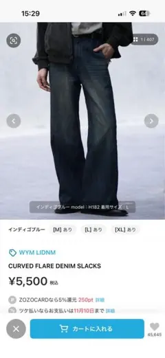 最終値下げWYM LIDNM CURVED FLARE DENIM SLACKS